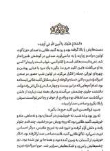 تصاویر بیشتر کتاب نشسته در دهلیز