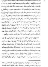 تصاویر بیشتر کتاب پرونده زمین گیر