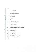 تصاویر بیشتر کتاب عروس گندم زار