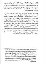 تصاویر بیشتر کتاب گوشی ها روشن خانواده خاموش (جلد اول)