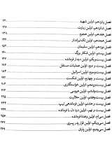 تصاویر بیشتر کتاب دور برگردان