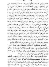 تصاویر بیشتر کتاب نشان سرخ دلیری
