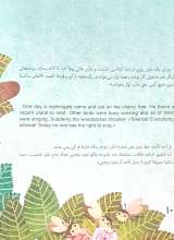 تصاویر بیشتر کتاب چرا؟ چرا؟ چرا؟