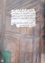 تصاویر بیشتر کتاب گنجشکک و حوض آرزو ها