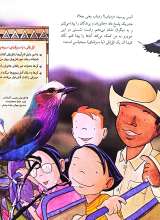 تصاویر بیشتر کتاب خطر در بیشه زارهای آفریقای جنوبی - ماجراجویی های رایلی