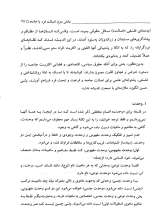 تصاویر بیشتر کتاب جامعه و تاریخ از نگاه قرآن (مشکات)