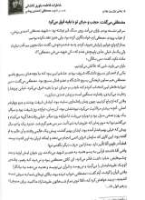 تصاویر بیشتر کتاب زمانی برای زن بودن