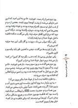 تصاویر بیشتر کتاب کوهی که مثل اسب می دوید