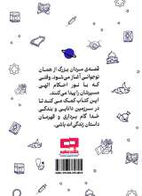 تصاویر بیشتر کتاب احکام پسران