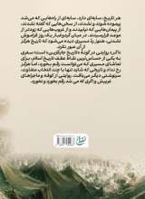 تصاویر بیشتر کتاب اگر (اسماعیل بنده خدا)