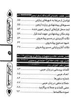 تصاویر بیشتر کتاب راهنمای کامل پیاده روی اربعین