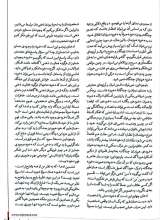 تصاویر بیشتر کتاب فصلنامه ترجمان (شماره 30: چرا دیگر آن آدم سابق نمی شویم؟)