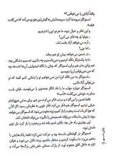 تصاویر بیشتر کتاب بابای شب