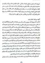تصاویر بیشتر کتاب سلسله دروس مبانی اندیشه اسلامی (جلدششم: فلسفه سیاست)