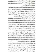 تصاویر بیشتر کتاب اثیر