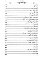 تصاویر بیشتر کتاب گل به صنوبر چه کرد؟