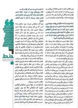 تصاویر بیشتر کتاب مجله خط (شماره 18: آیا دیندارتر شده ایم؟)
