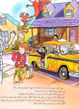 تصاویر بیشتر کتاب عملیات اورانگوتان - ماجراجویی های رایلی