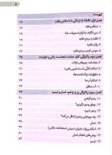 تصاویر بیشتر کتاب احکام نوجوان (ویژه دختران)