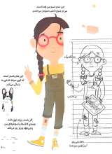 تصاویر بیشتر کتاب نمودار خانه ویمپل ها