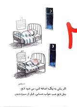 تصاویر بیشتر کتاب لوبی ها در عدد هیچ