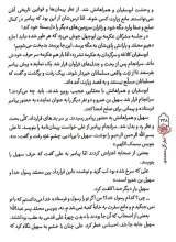 تصاویر بیشتر کتاب عطر گل محمدی