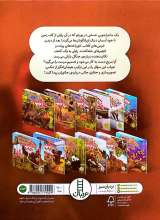 تصاویر بیشتر کتاب عملیات اورانگوتان - ماجراجویی های رایلی