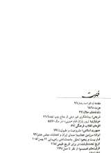 تصاویر بیشتر کتاب هویت ما