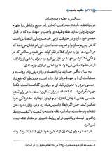تصاویر بیشتر کتاب حکایت جنسیت (دوره دو جلدی)