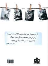 تصاویر بیشتر کتاب کارگزار صدیق