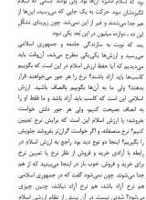 تصاویر بیشتر کتاب ضرورت و روح تشکیلات