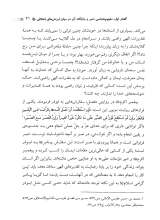 تصاویر بیشتر کتاب پرواز تا بی نهایت: فاز های پرواز 2