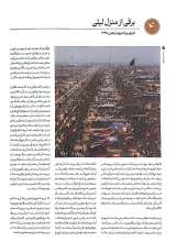 تصاویر بیشتر کتاب ماهنامه سوره: مهار نیروی انقلاب محال است (تحریریه 7 - شماره 5)