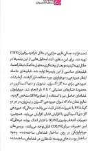 تصاویر بیشتر کتاب شهید علم (دفتر چهارم)