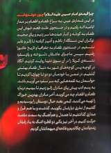 تصاویر بیشتر کتاب قیمه امام حسین (عین: شماره یک)