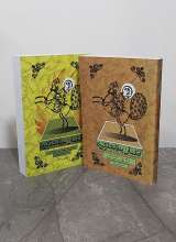 مجموعه آنک آن یتیم نظرکرده