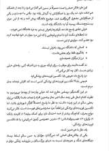 تصاویر بیشتر کتاب تربیت بچه مستقل