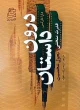 درون داستان