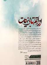 تصاویر بیشتر کتاب از اتم تا بی نهایت