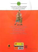 تصاویر بیشتر کتاب دانشنامه کوچک من (بدن انسان)