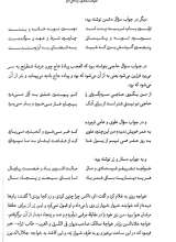 تصاویر بیشتر کتاب کلیات سعدی (نشر امیرکبیر - گالینگور)