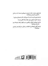 تصاویر بیشتر کتاب همسران همساز