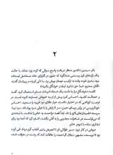 تصاویر بیشتر کتاب یوسفی به نام موسی