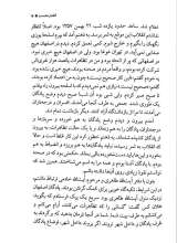 تصاویر بیشتر کتاب ناگفته های جنگ