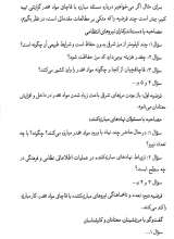تصاویر بیشتر کتاب از تاریخ شفاهی تا خاطره نگاری
