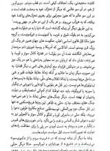 تصاویر بیشتر کتاب غرب زدگی -امیرکبیر