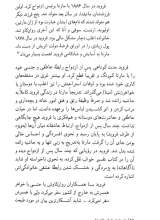 تصاویر بیشتر کتاب اندیشه در بحران(جلد اول)
