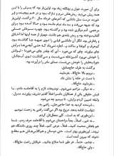 تصاویر بیشتر کتاب گزارش اندوه