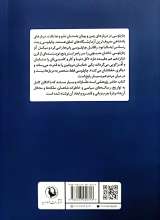 تصاویر بیشتر کتاب در ستایش چرب زبانی