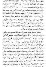 تصاویر بیشتر کتاب زندگی خوب و بسنده